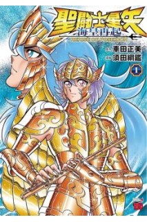 Saint Seiya Rerise Of Poseidon (Japonés) 01