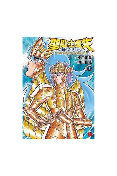 Saint Seiya Rerise Of Poseidon (Japonés) 01