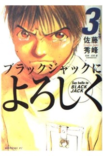 Say Hello To Black Jack (Japones) 03