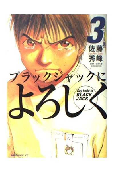 Say Hello To Black Jack (Japones) 03