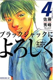 Say Hello To Black Jack (Japones) 04