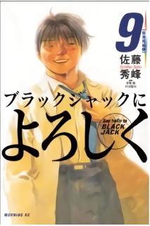 Say Hello To Black Jack (Japones) 09
