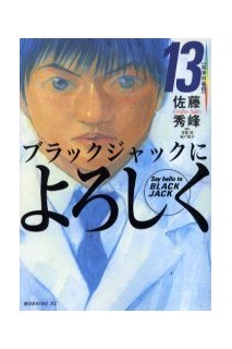 Say Hello To Black Jack (Japones) 13