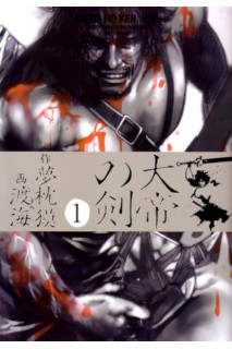 Taitei No Ken (Japonés) · Pack Inicio