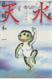 Tensui (Japonés) 02