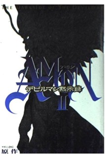 The Dark Side Of The Devilman Amon (Japonés) 02