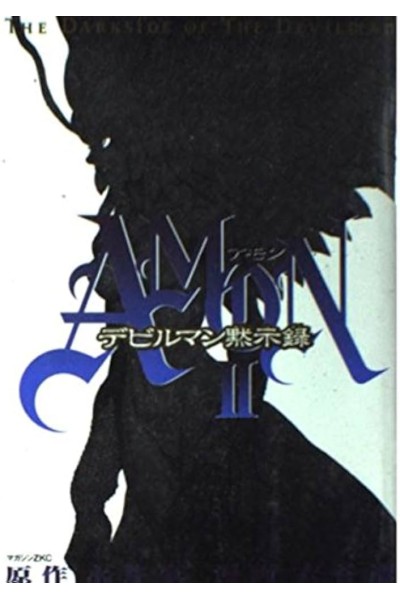 The Dark Side Of The Devilman Amon (Japonés) 02