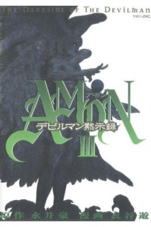 The Dark Side Of The Devilman Amon (Japonés) 03