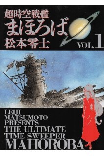 The Ultimate Time Sweeper Mahoba (Japones) 01