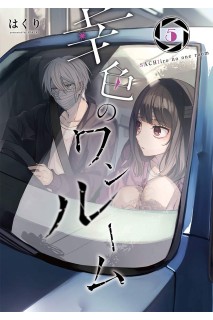 Una Habitacion Del Color De La Felicidad 05 De 11