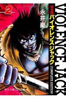Violence Jack 02 (Japones)