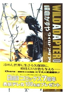 Wild Adapter 02 (Japones)