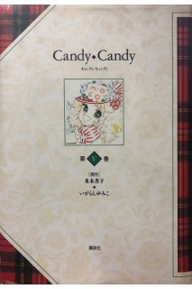 Candy Candy (Japones) 05