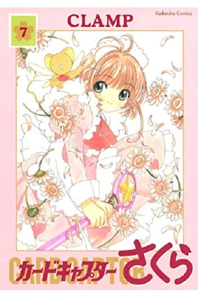Cardcaptor Sakura · HC Edition (Japonés) 07