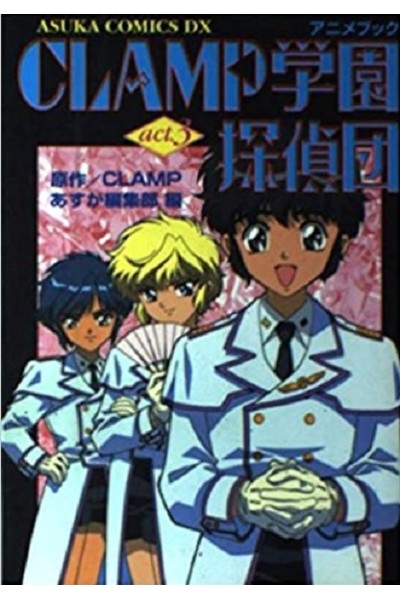 Clamp Gakuen Tanteidan Act.3 (Japones)