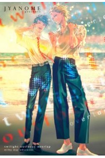 Twilight Outfocus Overlap