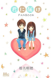Kimi Ni Todoke Official Fanbook (Japonés)