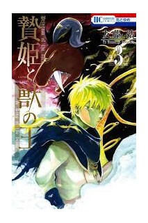 La Princesa Y El Rey De Las Bestias 03