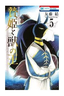 La Princesa Y El Rey De Las Bestias 05