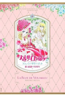 La Rose De Versailles 50Th Anniversary Book (Japonés)