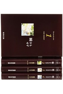 Mabataki Mo Sezu (Japonés) · Colección Completa