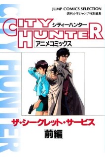 City Hunter Secret Service Part 1 Anime Comic (Japones)