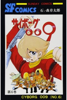 Cyborg 009 06  (Japones)