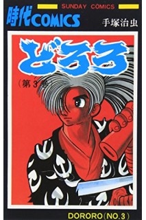 Dororo 03 (Japones)