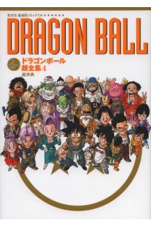 Dragon Ball Chozenshu 4 (Compendium)