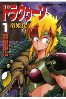 Drakuun (Japonés) · Pack Inicio