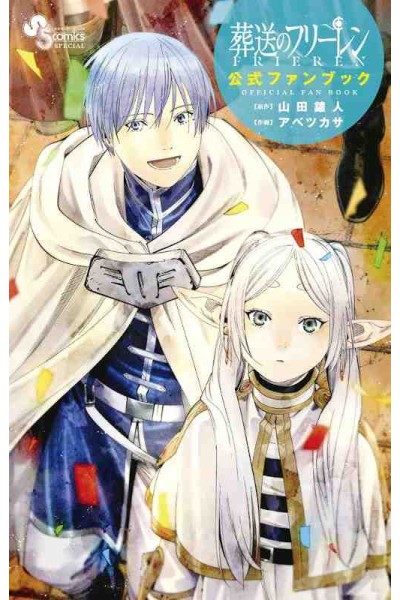 Frieren Official Fanbook (Japonés)