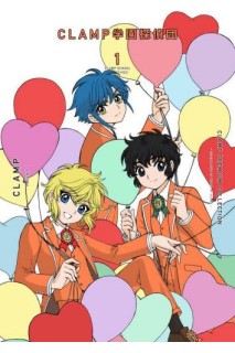 Gakuen Tanteidan (Japonés) 01 - Premium Collection