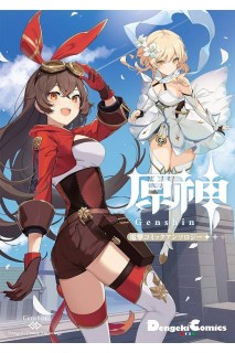 Genshin Impact Dengenki Comic Anthology (Japonés)