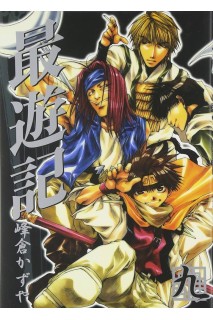Gensomaden Saiyuki 09 (Japones)