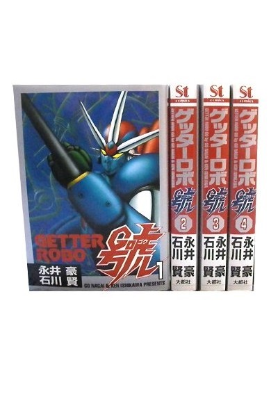 Getter Robo Go (Japones) · Coleccion Completa