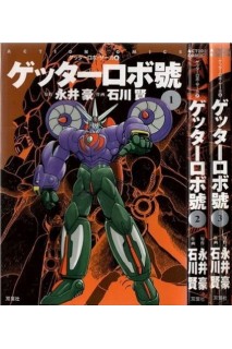 Getter Robo Go (Japonés) · Pack Inicio