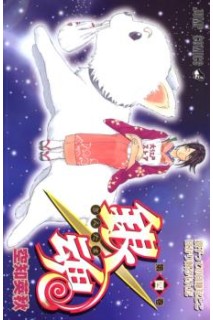 Gintama (Japonés) 04