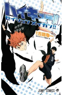Haikyu!! Tv Official Guide Book (Japonés)