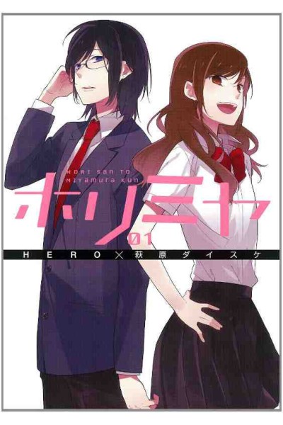 Horimiya (Japonés) 01