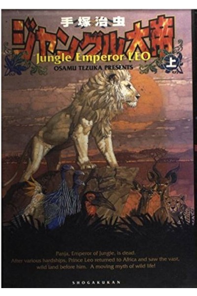 Jungle Emperor Leo (Japonés) · Colección Completa