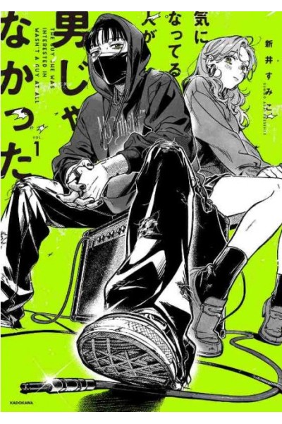 Kinninateru Hito Ga Otoko Ja Nakatta (Japonés) 01
