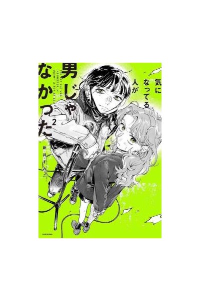 Kinninateru Hito Ga Otoko Ja Nakatta (Japonés) 02