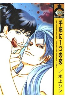 Only Lover For Thousand Years (Japonés)