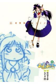 Mahoromatic (Japones) 01