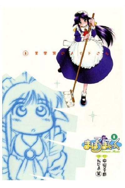 Mahoromatic (Japones) 01