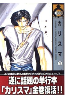 Charisma (Japonés) 01