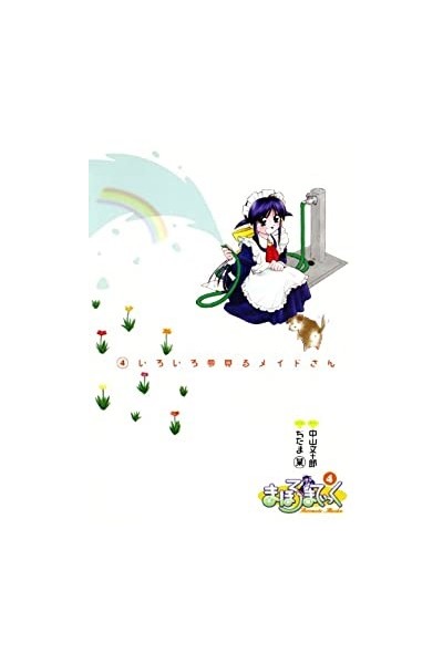 Mahoromatic (Japones) 04