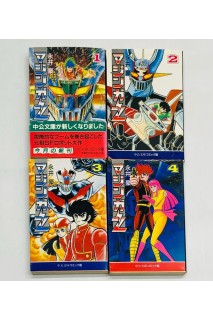 Mazinger Z (Japonés) · Colección Completa