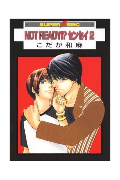 Not Ready!? Sensei  (Japonés) 02