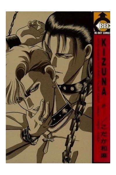 Kizuna (Japonés) 01